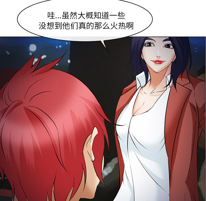 《爱情契约》漫画 第44章