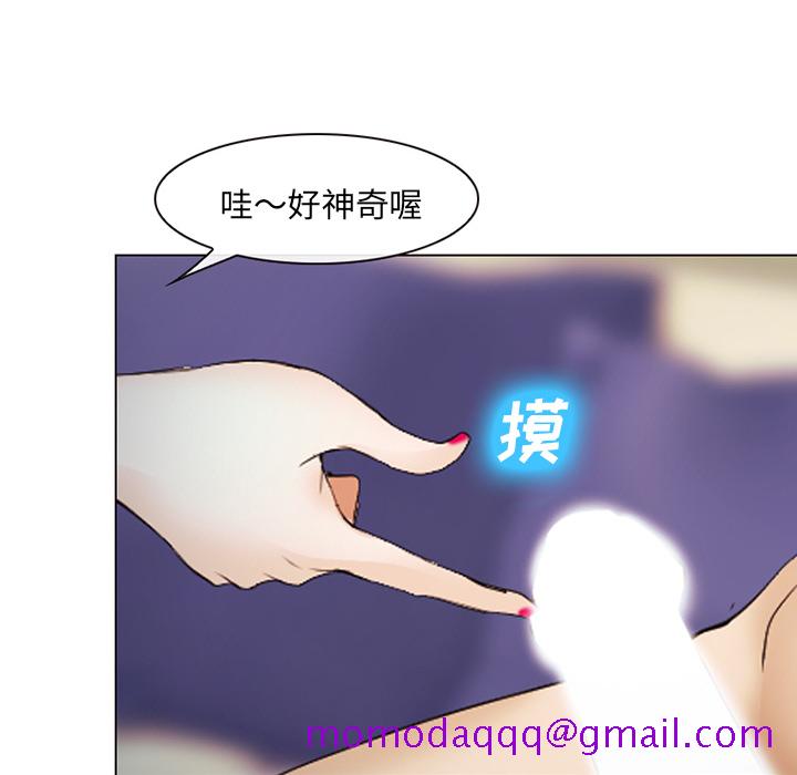 《爱情契约》漫画 第44章