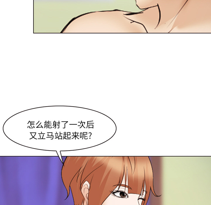 《爱情契约》漫画 第44章