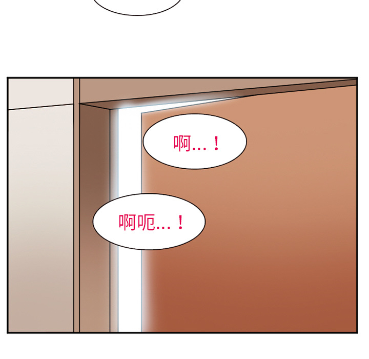 《爱情契约》漫画 第44章