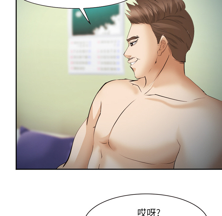《爱情契约》漫画 第44章