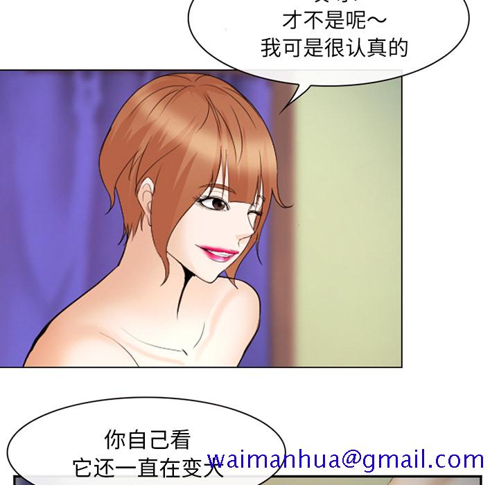 《爱情契约》漫画 第44章