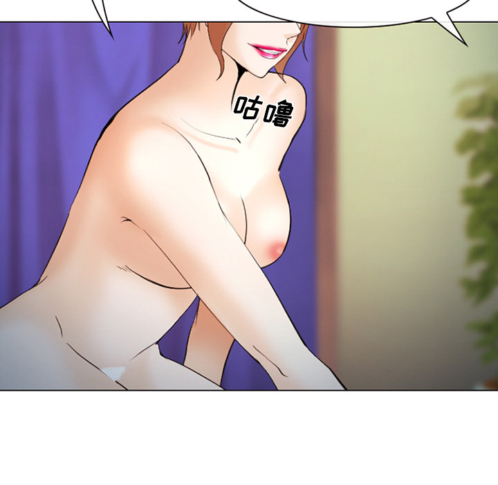 《爱情契约》漫画 第44章