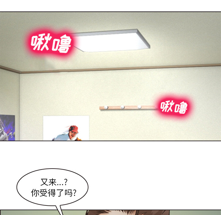 《爱情契约》漫画 第44章