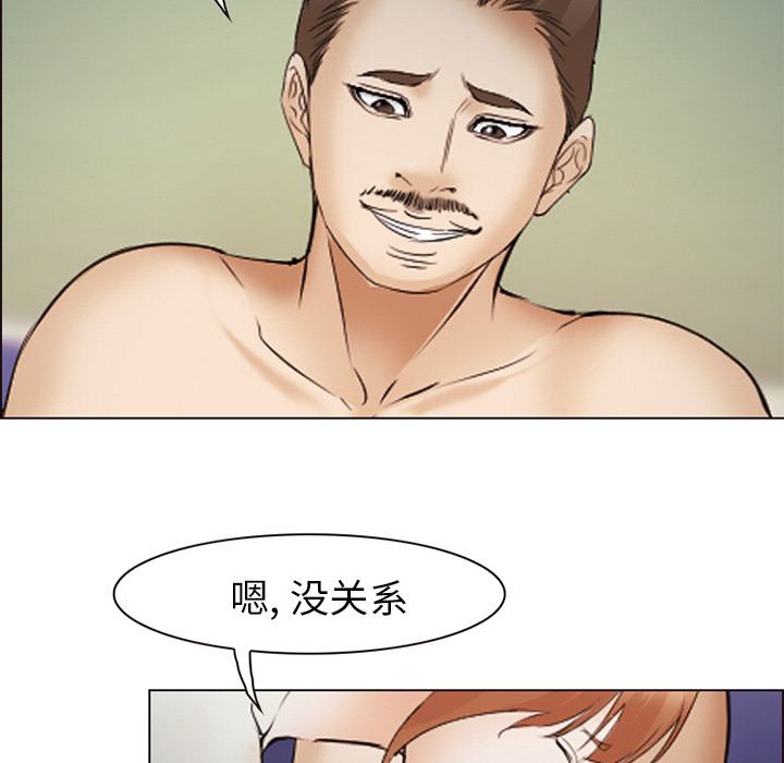 《爱情契约》漫画 第44章