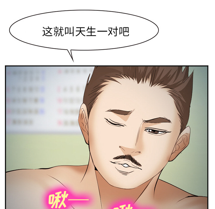 《爱情契约》漫画 第44章