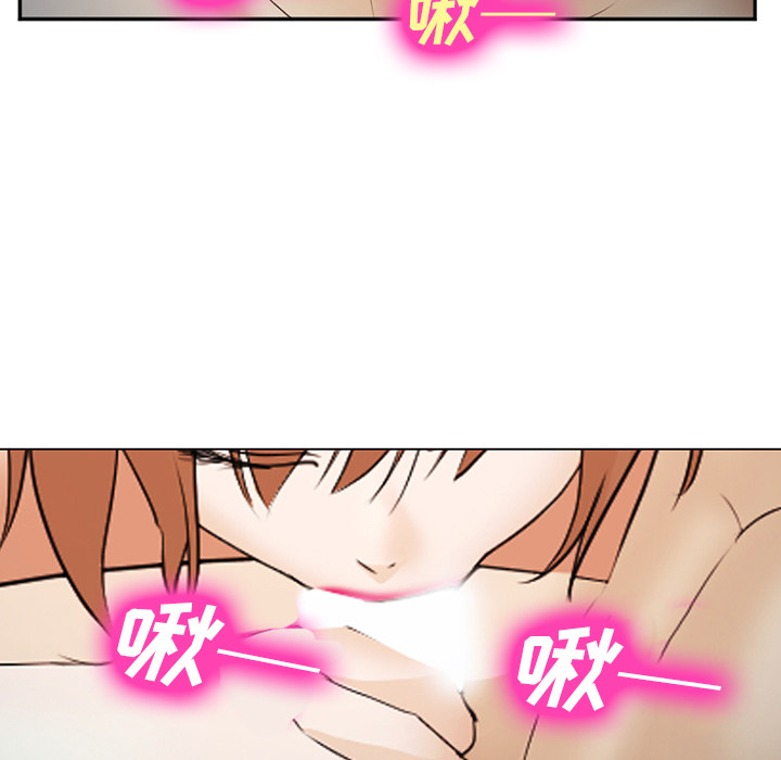 《爱情契约》漫画 第44章