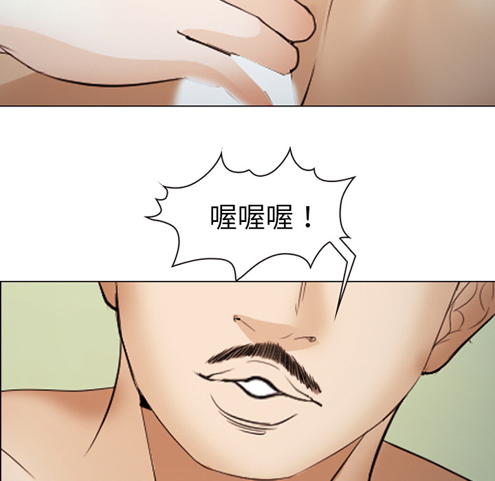 《爱情契约》漫画 第44章