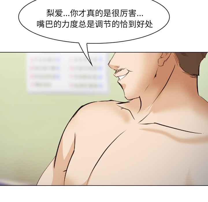 《爱情契约》漫画 第44章