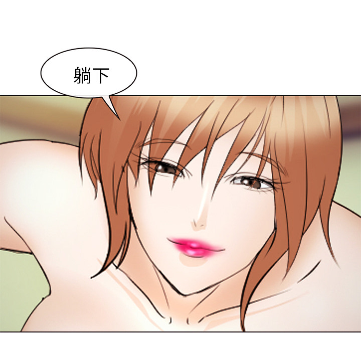 《爱情契约》漫画 第44章