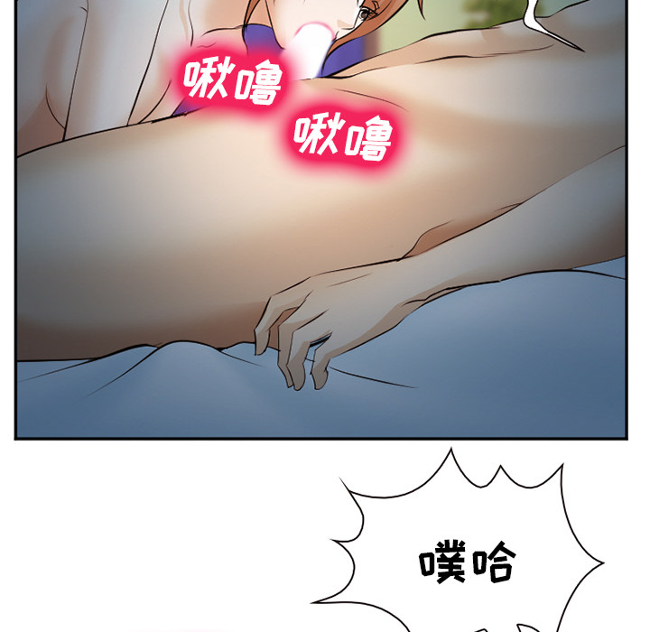 《爱情契约》漫画 第44章