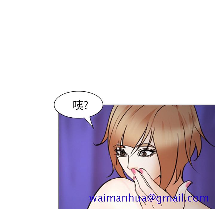 《爱情契约》漫画 第44章