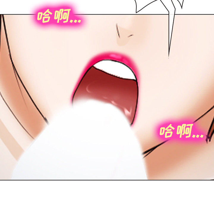 《爱情契约》漫画 第44章