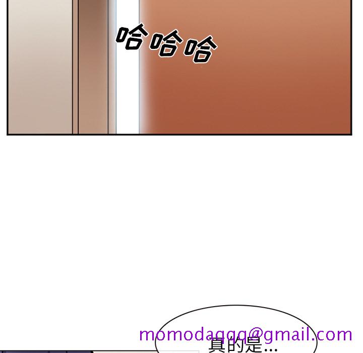 《爱情契约》漫画 第44章