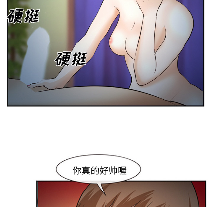 《爱情契约》漫画 第44章