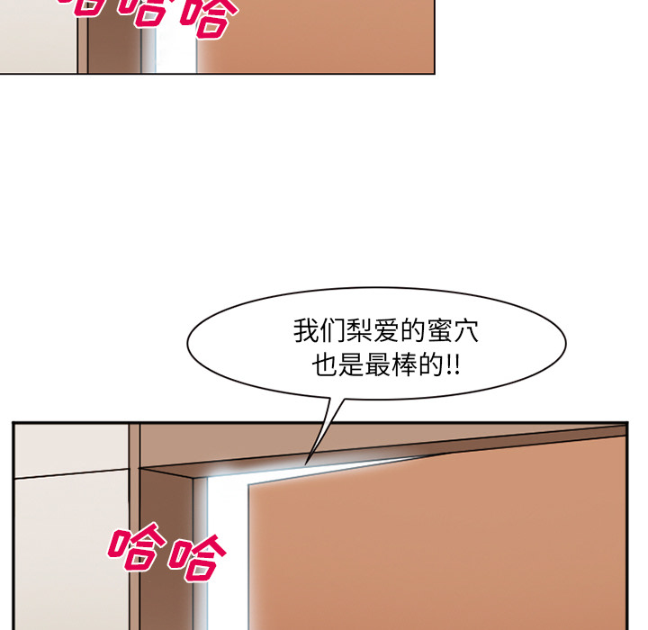 《爱情契约》漫画 第44章