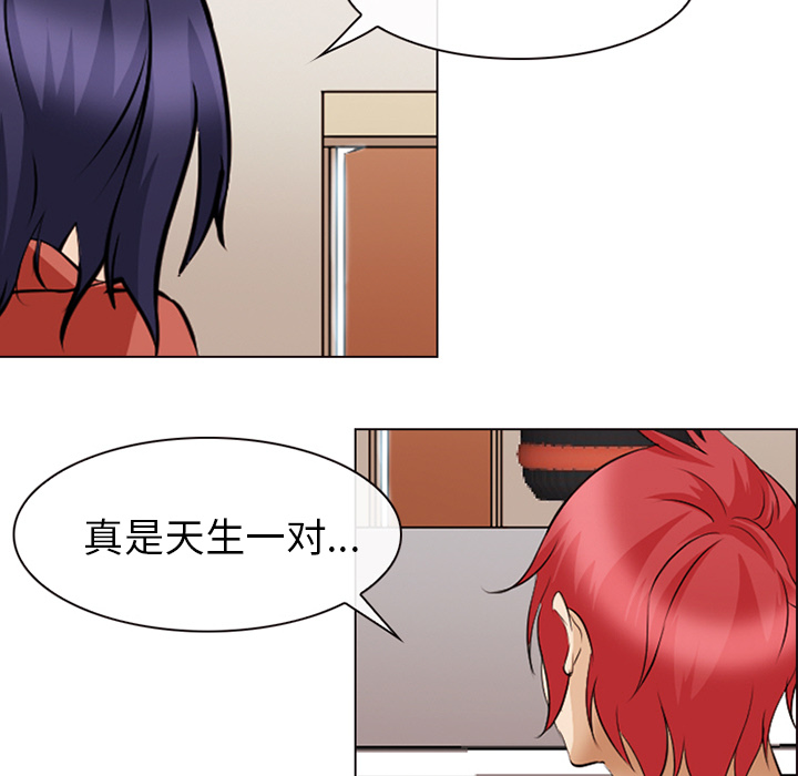《爱情契约》漫画 第44章