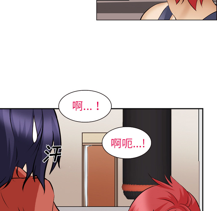 《爱情契约》漫画 第44章