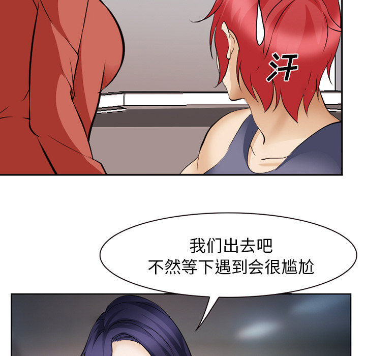 《爱情契约》漫画 第44章