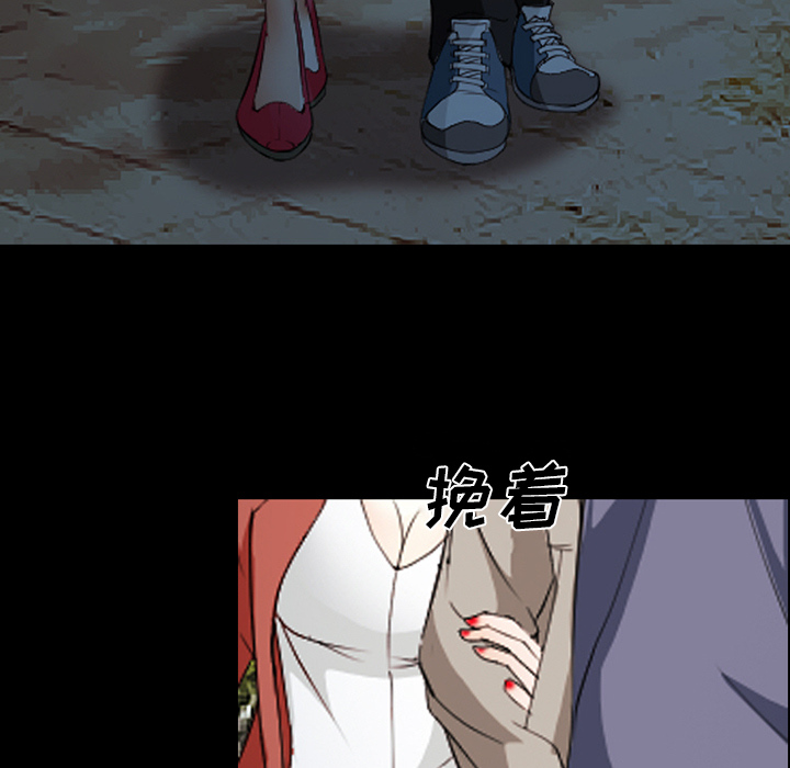 《爱情契约》漫画 第44章