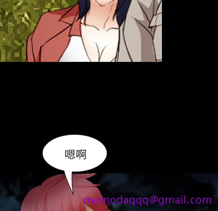《爱情契约》漫画 第44章