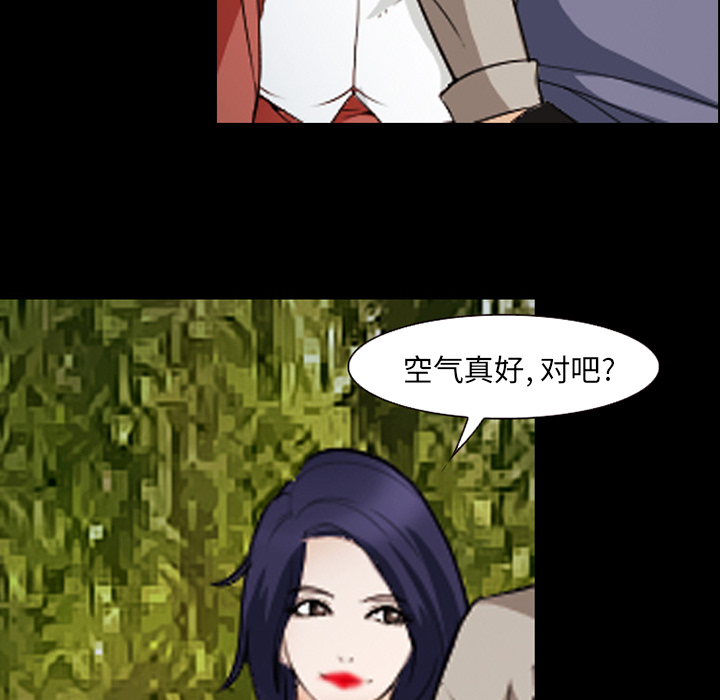 《爱情契约》漫画 第44章