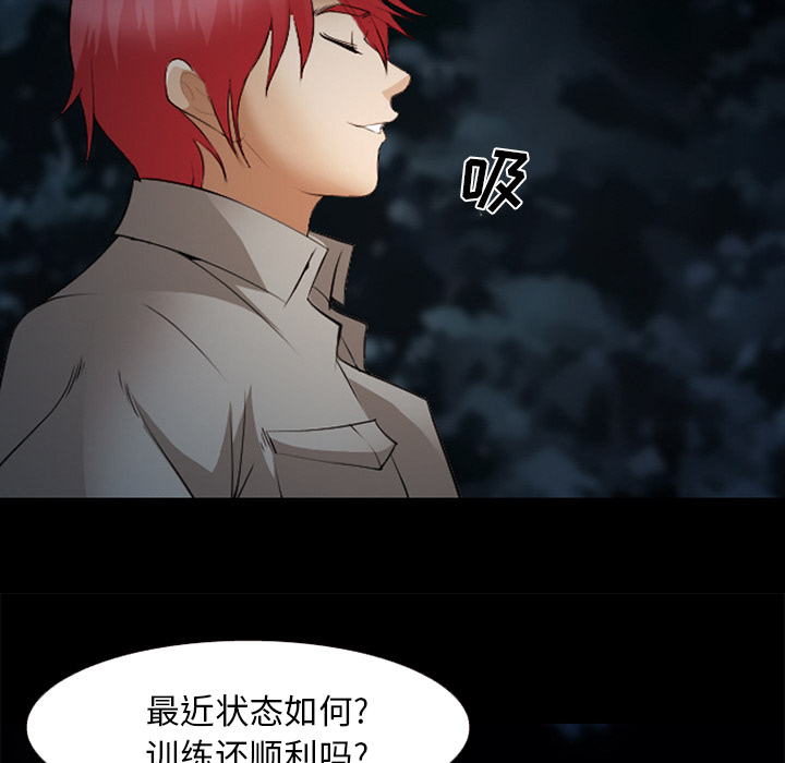 《爱情契约》漫画 第44章