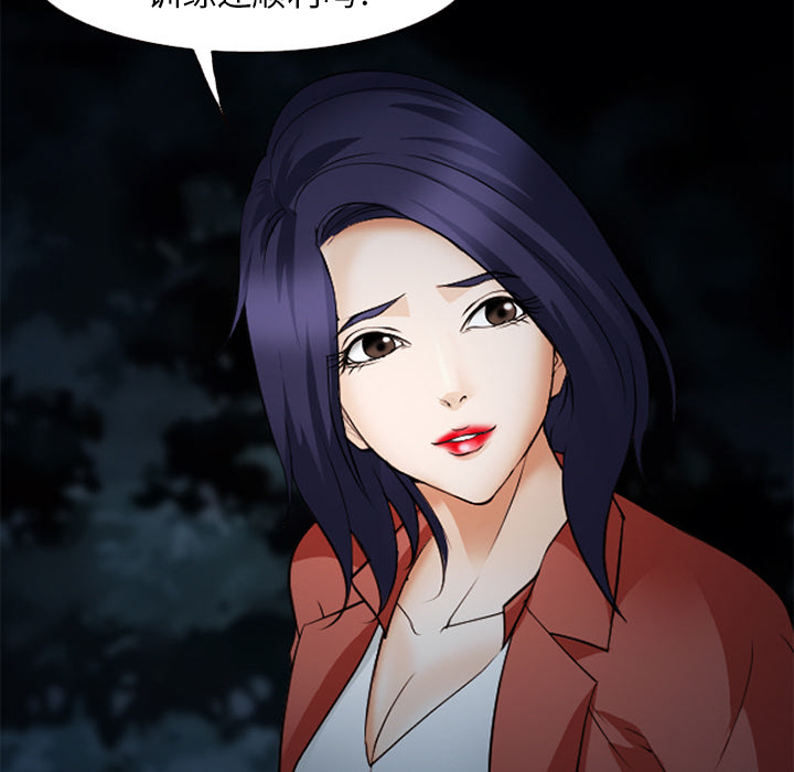 《爱情契约》漫画 第44章