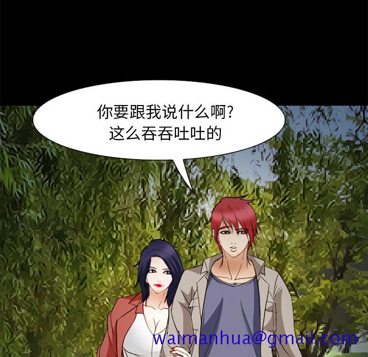 《爱情契约》漫画 第44章