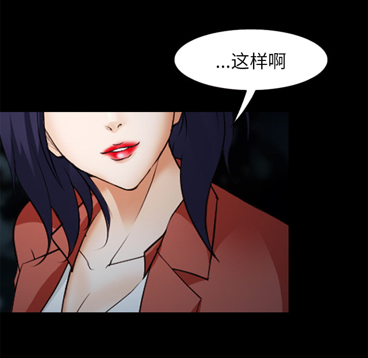 《爱情契约》漫画 第44章