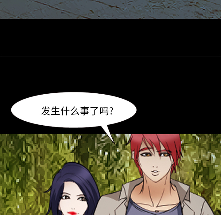 《爱情契约》漫画 第44章