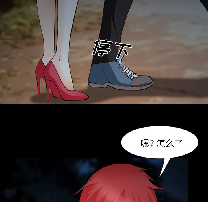 《爱情契约》漫画 第44章