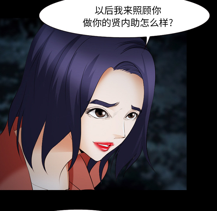 《爱情契约》漫画 第44章