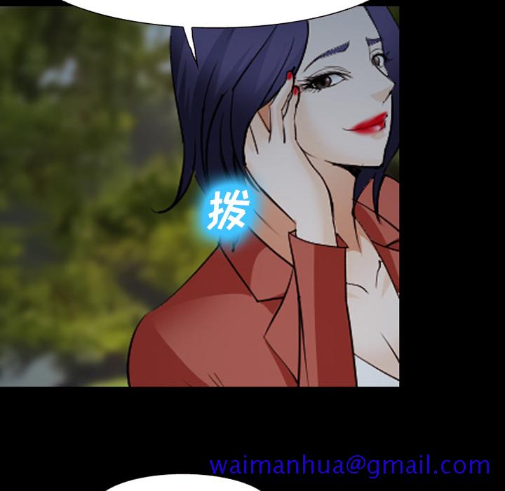 《爱情契约》漫画 第44章