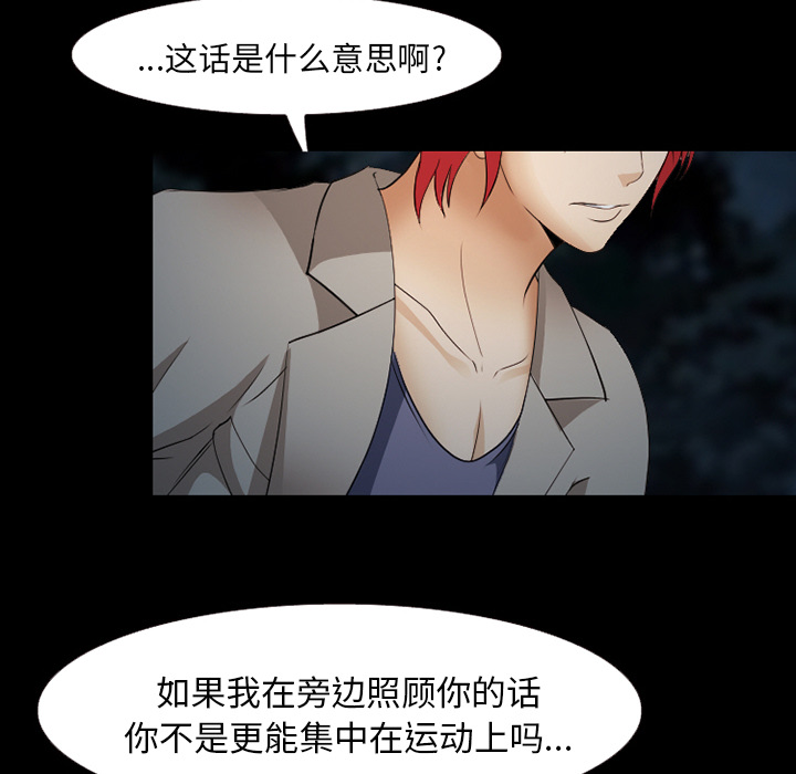 《爱情契约》漫画 第44章