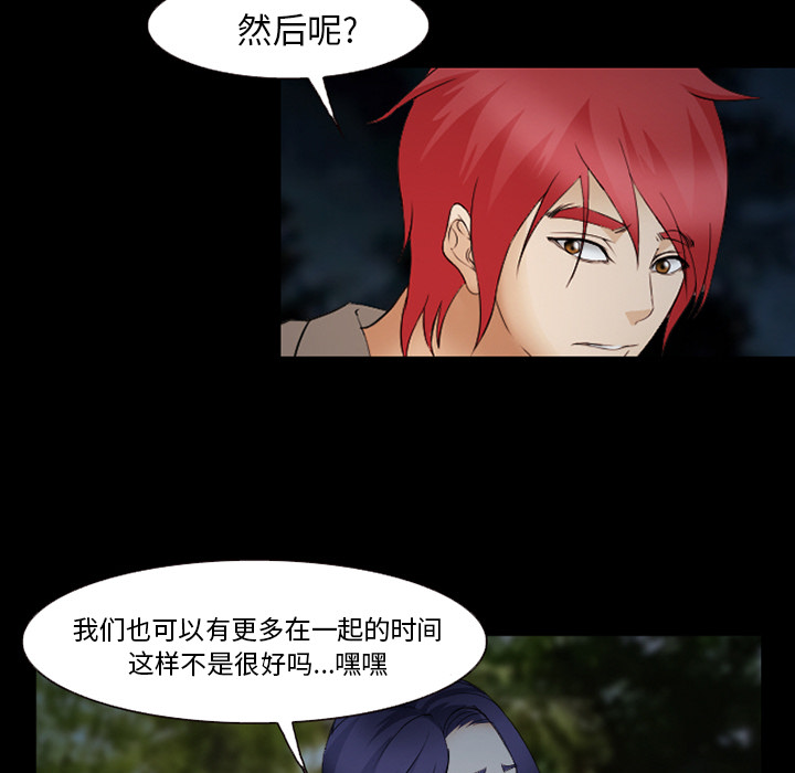 《爱情契约》漫画 第44章