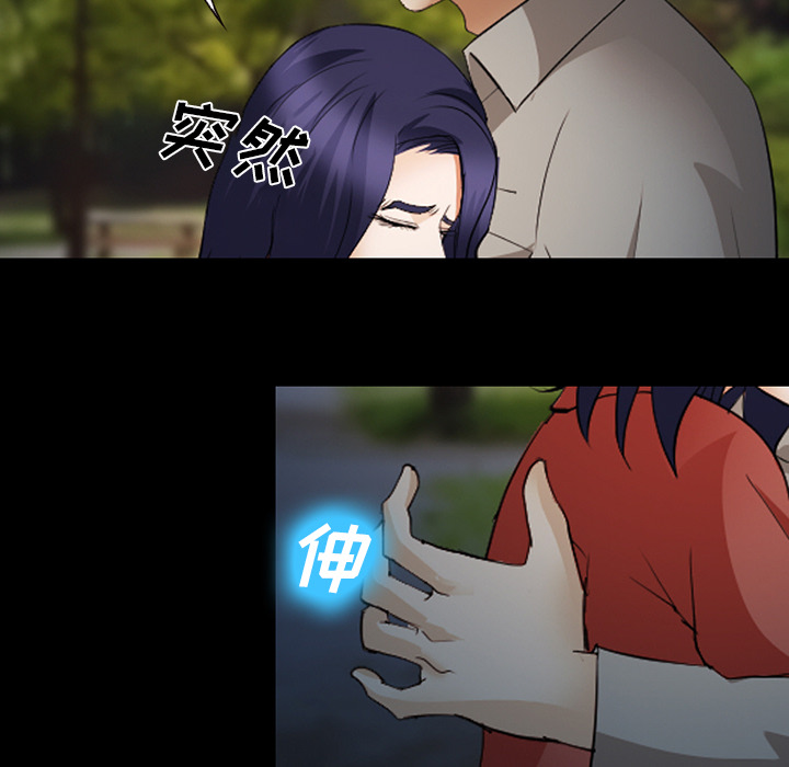 《爱情契约》漫画 第44章