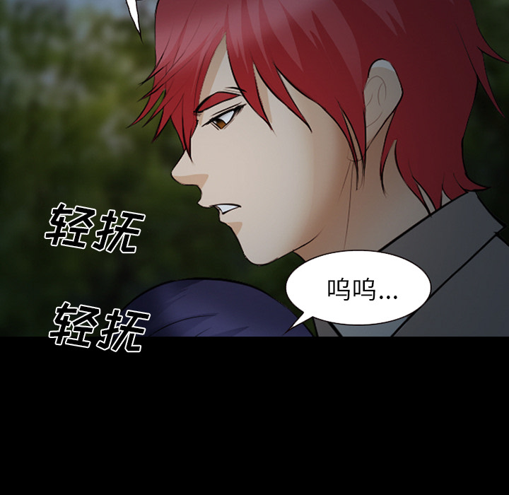 《爱情契约》漫画 第44章