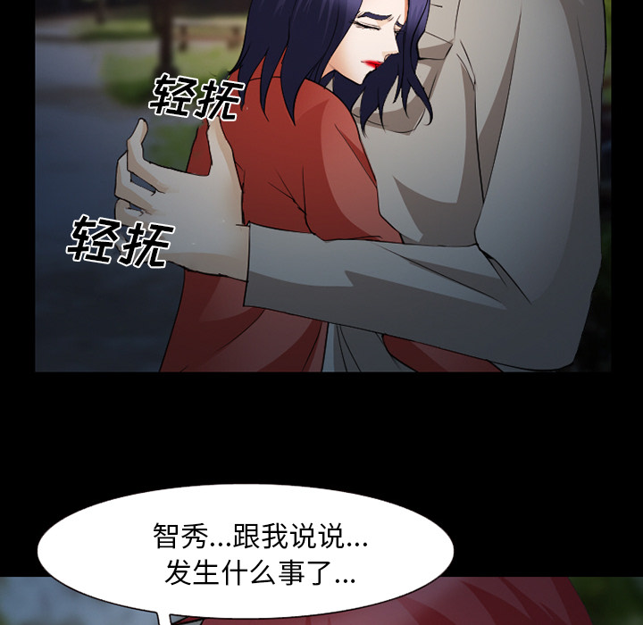 《爱情契约》漫画 第44章