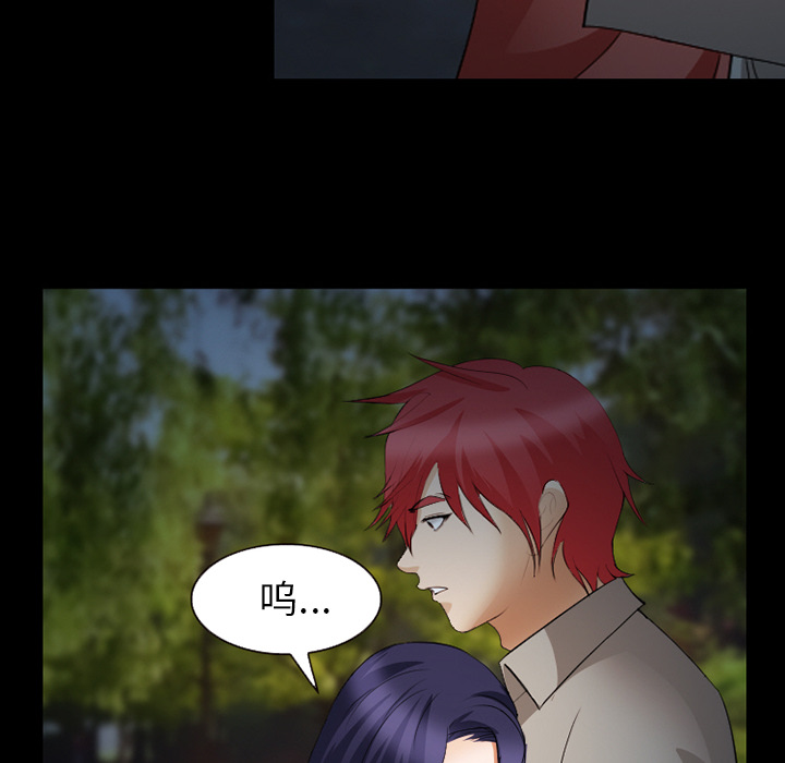 《爱情契约》漫画 第44章