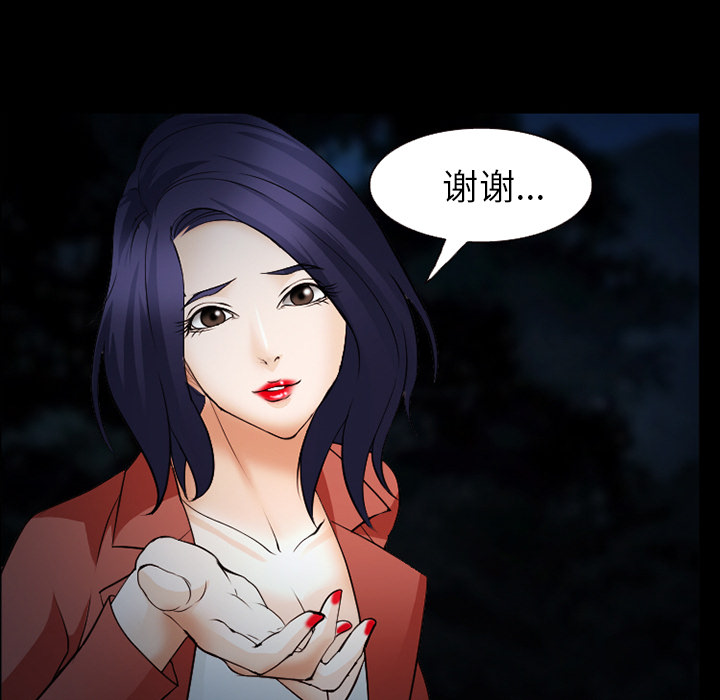 《爱情契约》漫画 第44章