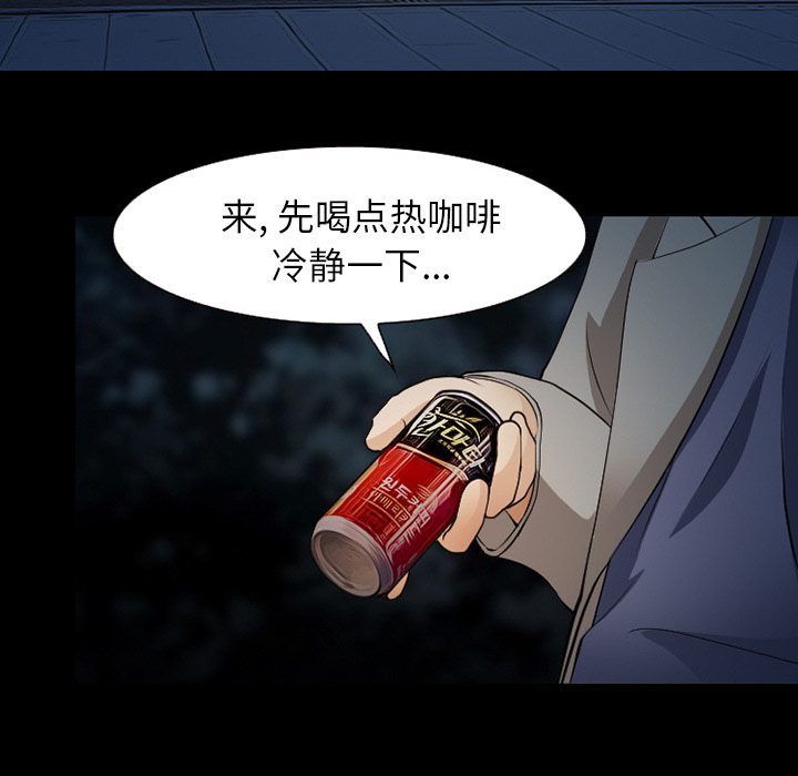 《爱情契约》漫画 第44章