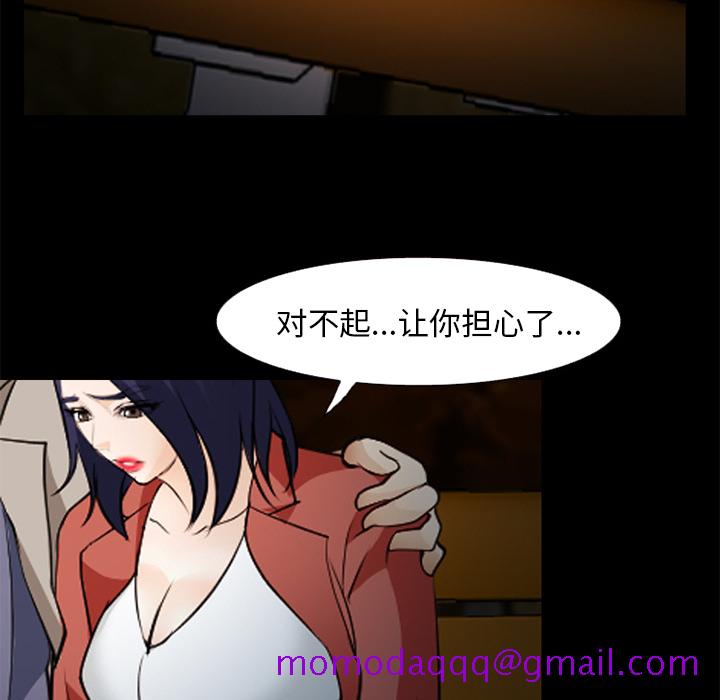 《爱情契约》漫画 第44章