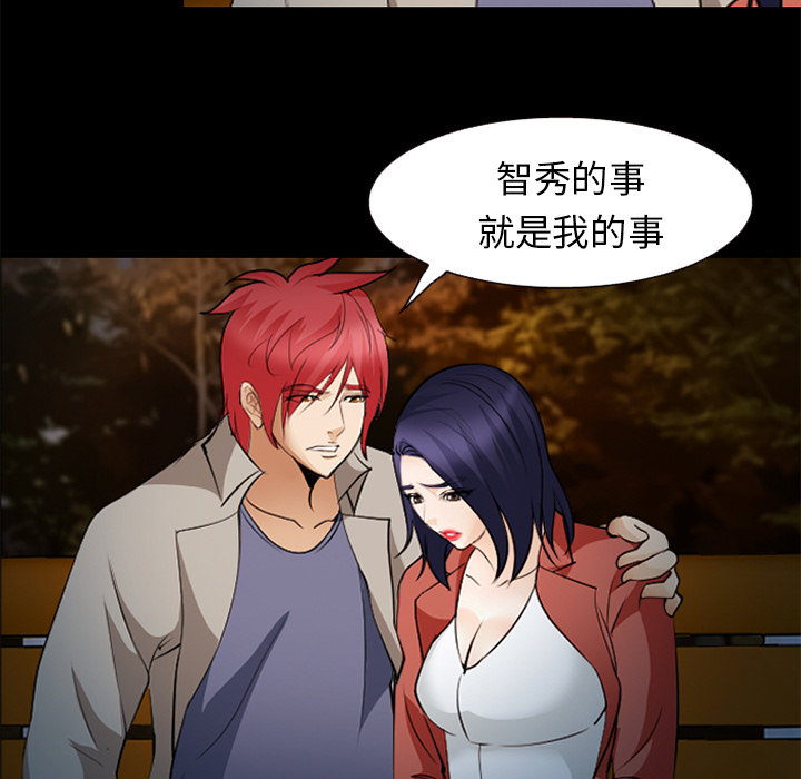 《爱情契约》漫画 第44章