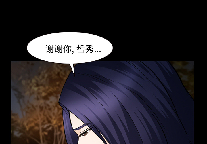 《爱情契约》漫画 第45章