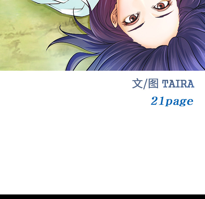 《爱情契约》漫画 第45章