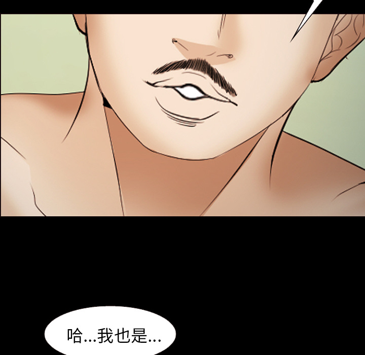 《爱情契约》漫画 第45章