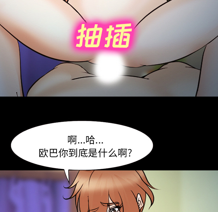 《爱情契约》漫画 第45章