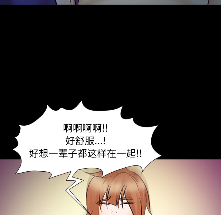 《爱情契约》漫画 第45章