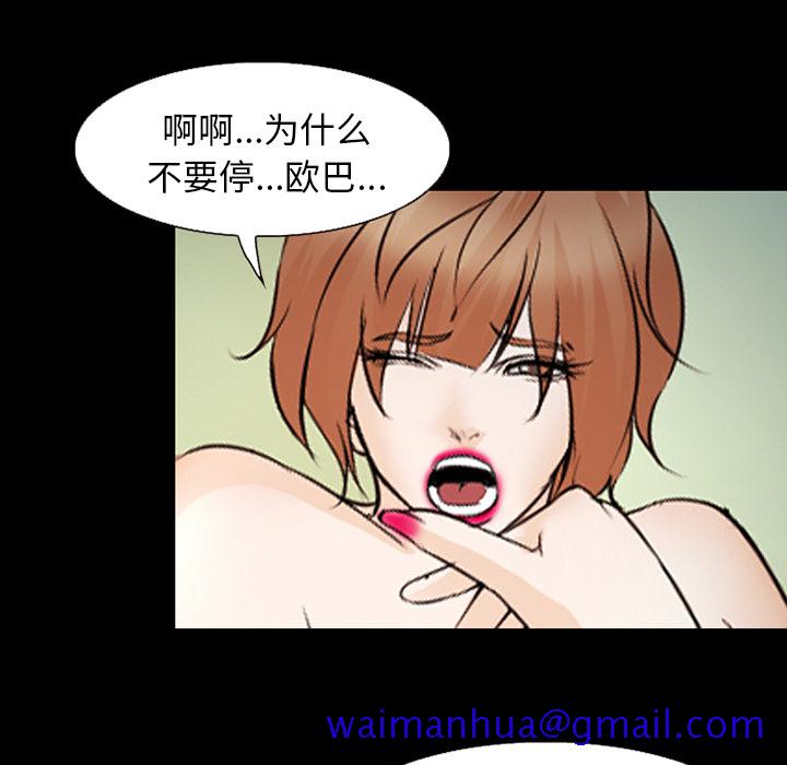 《爱情契约》漫画 第45章